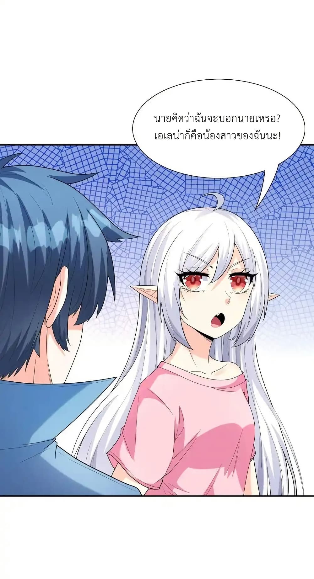 My Harem Is Entirely Female Demon Villains page 21
