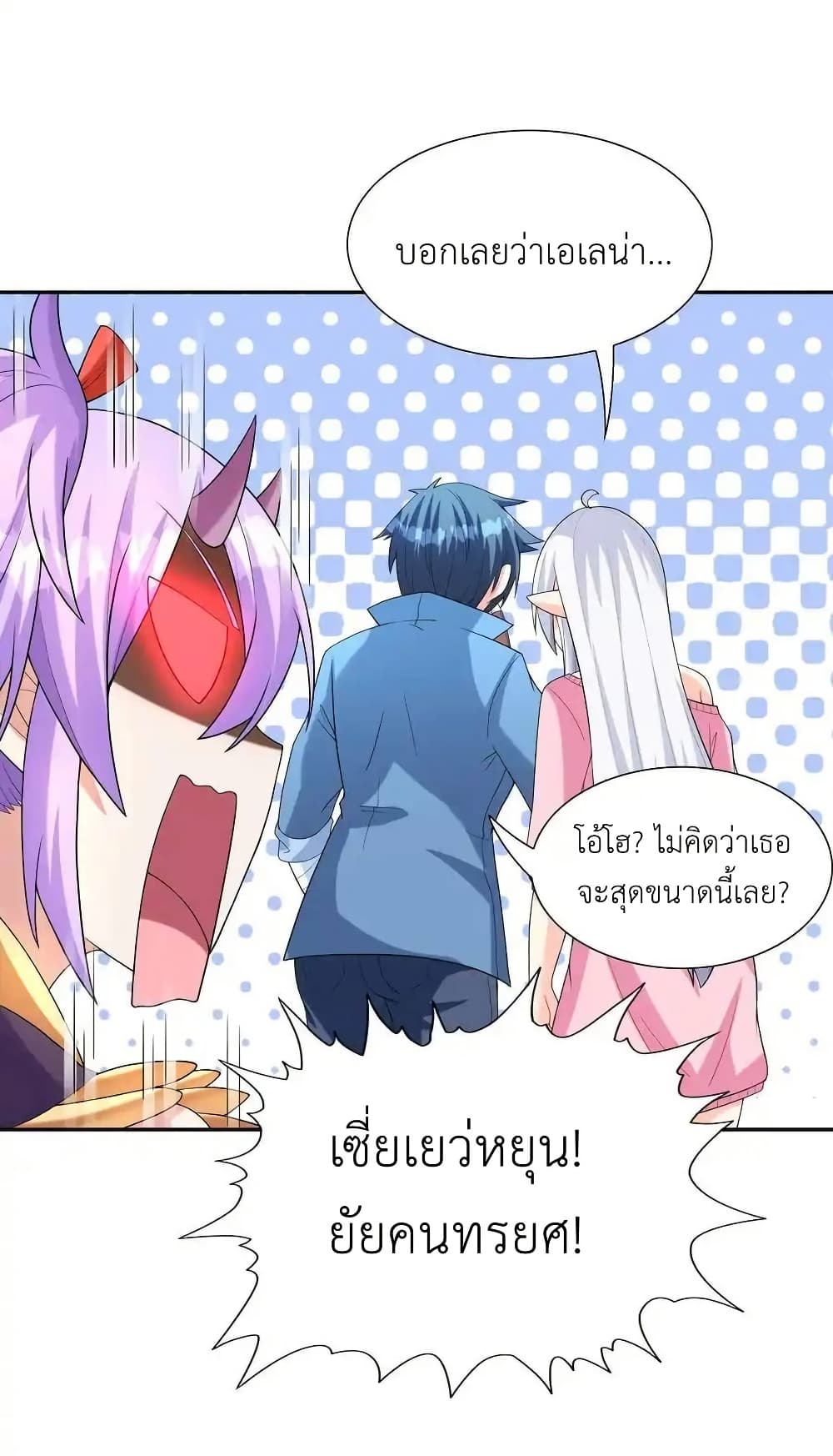 My Harem Is Entirely Female Demon Villains page 24