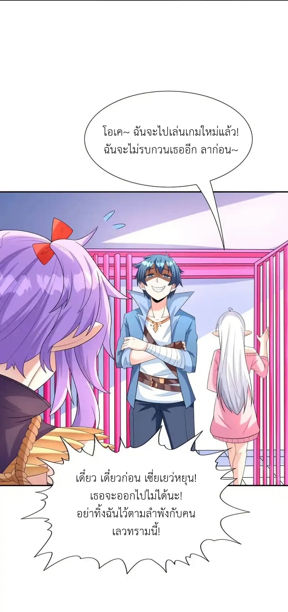 My Harem Is Entirely Female Demon Villains page 26