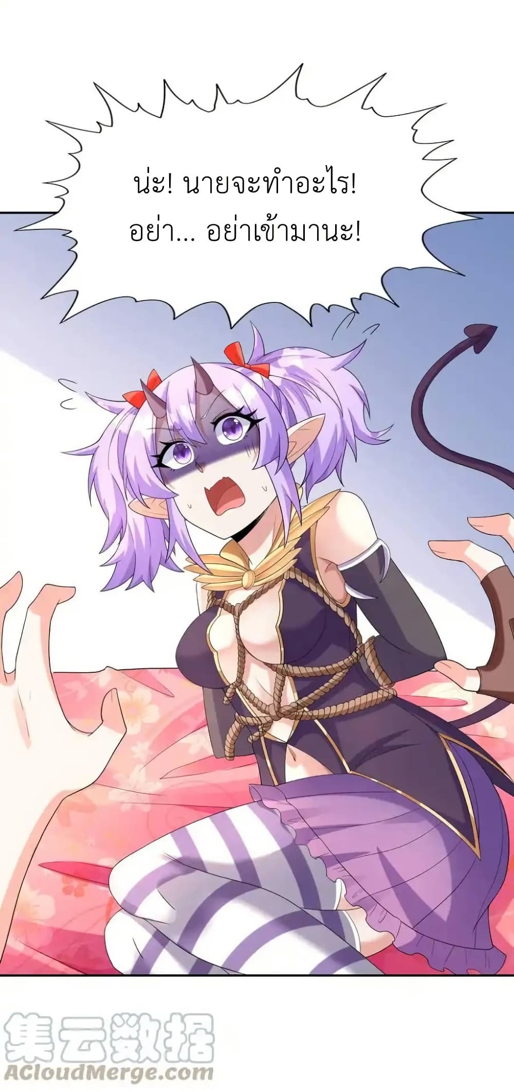 My Harem Is Entirely Female Demon Villains page 28