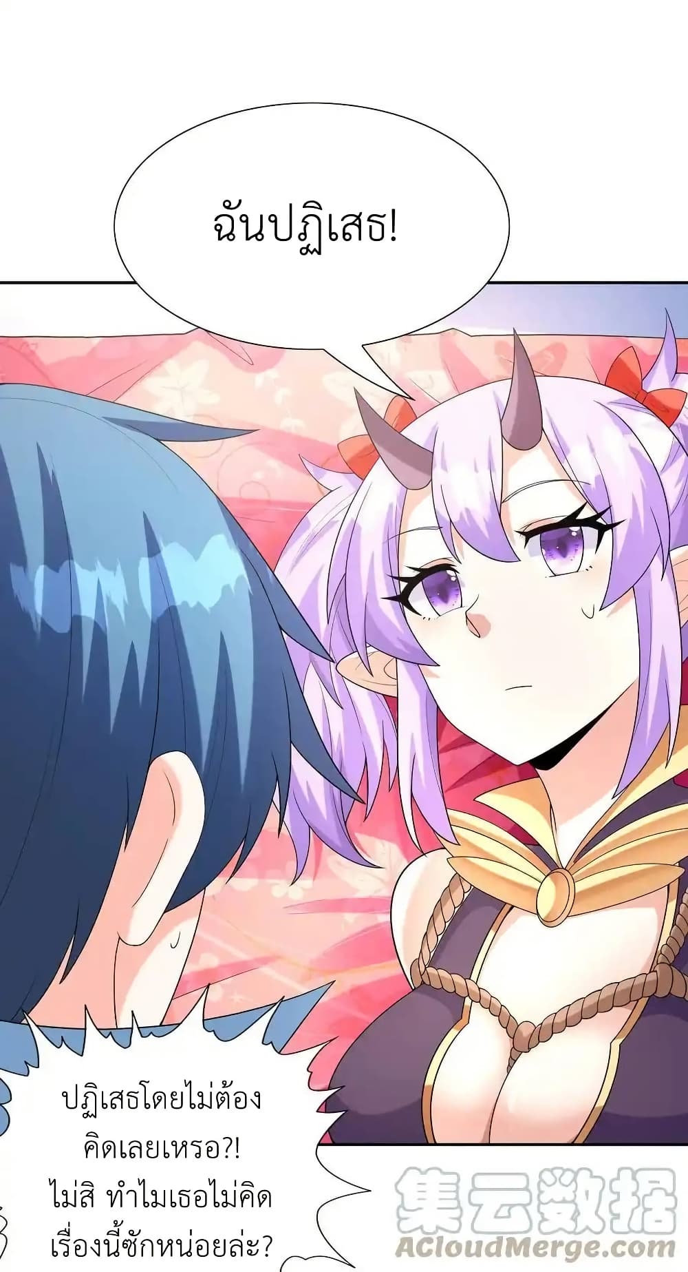 My Harem Is Entirely Female Demon Villains page 31