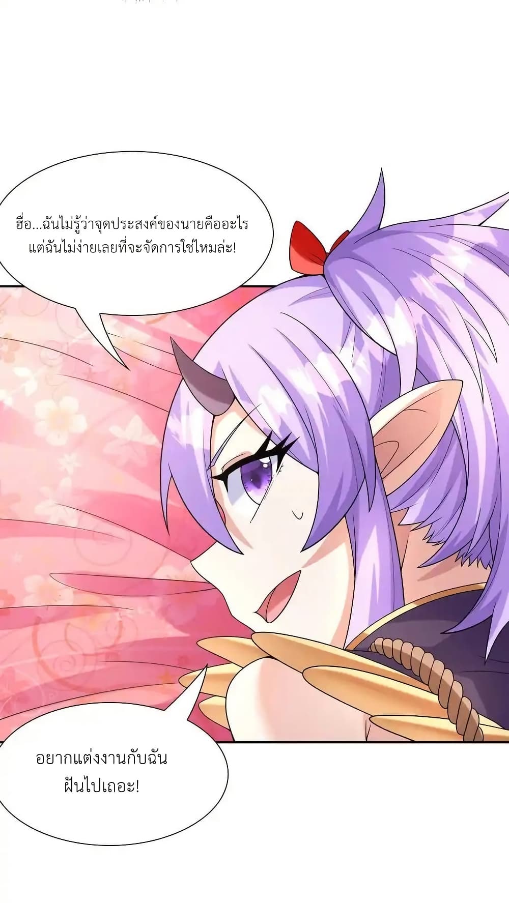 My Harem Is Entirely Female Demon Villains page 42