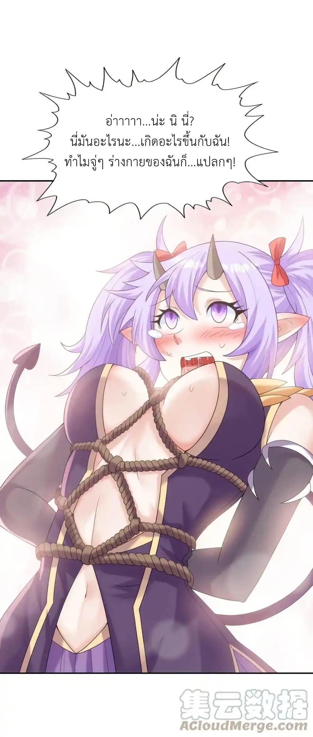 My Harem Is Entirely Female Demon Villains page 46