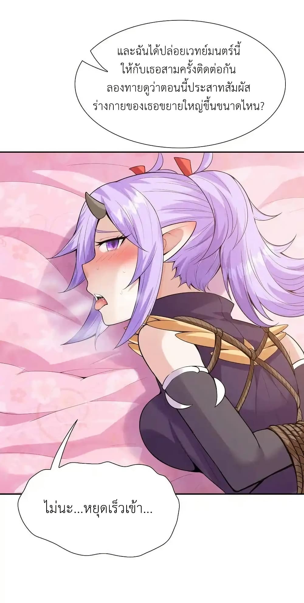 My Harem Is Entirely Female Demon Villains page 48