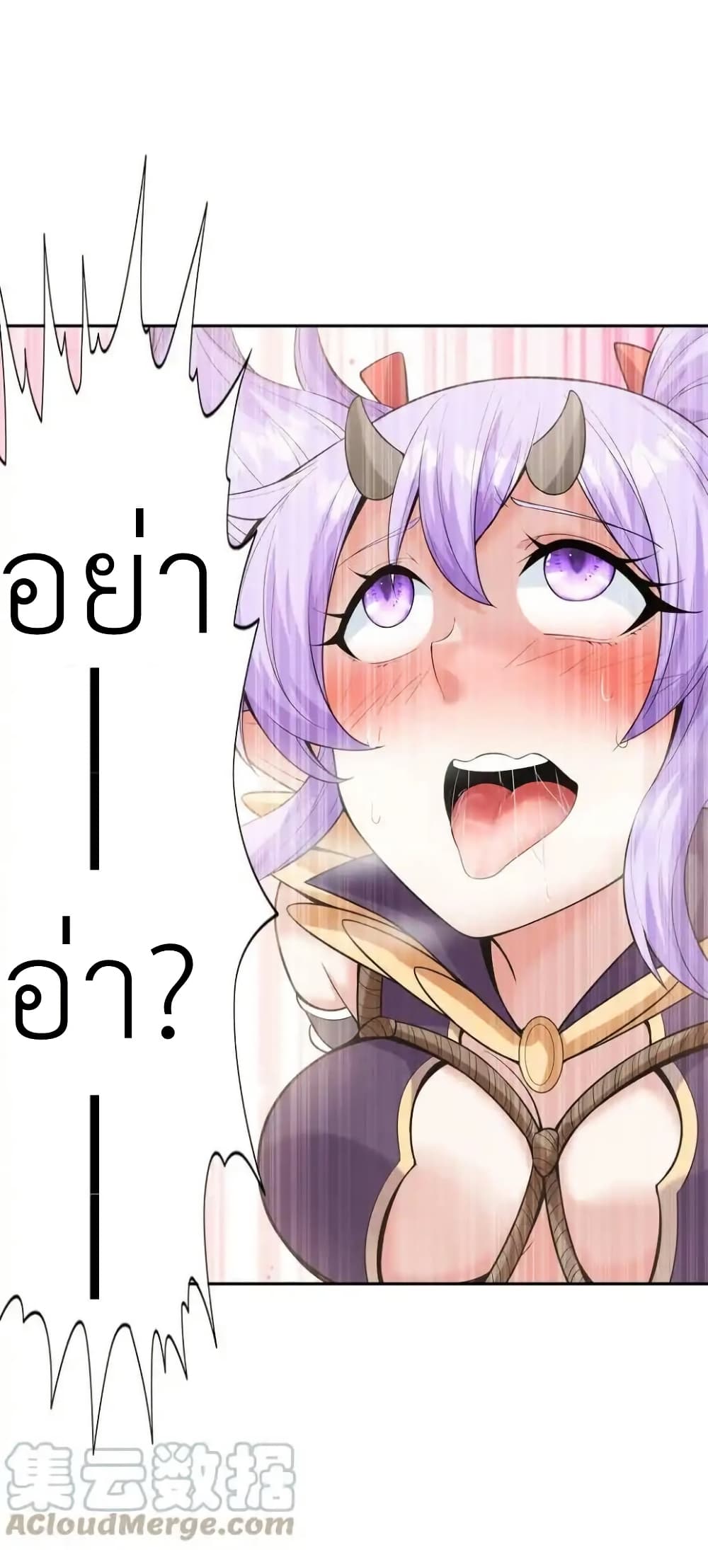 My Harem Is Entirely Female Demon Villains page 52