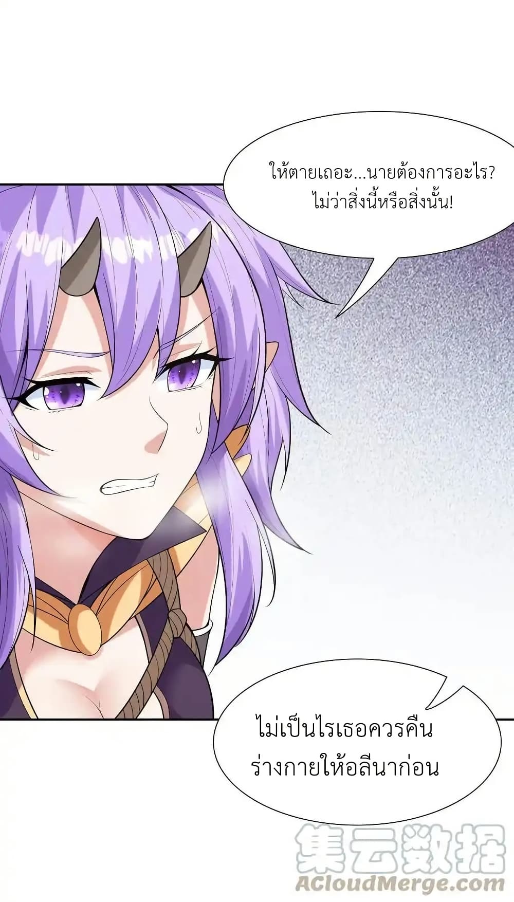 My Harem Is Entirely Female Demon Villains page 61