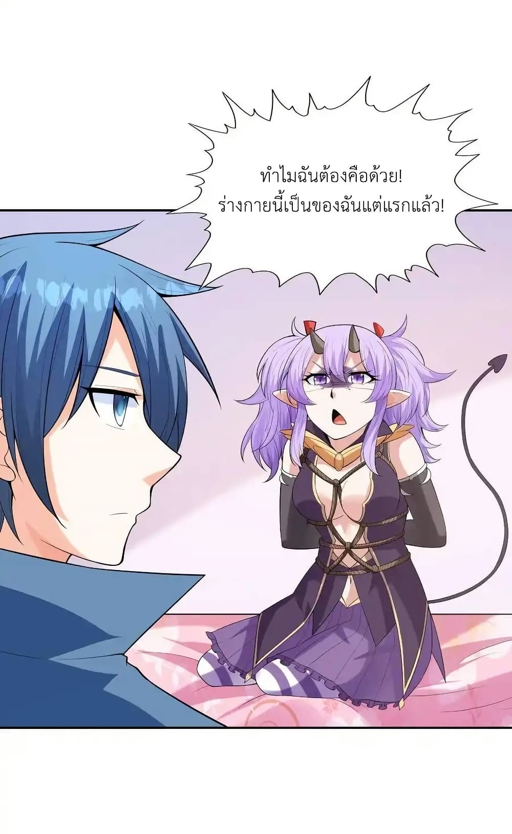 My Harem Is Entirely Female Demon Villains page 62