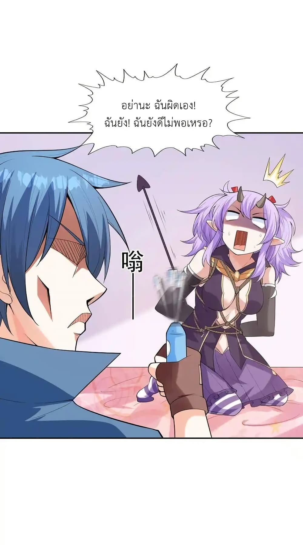 My Harem Is Entirely Female Demon Villains page 63