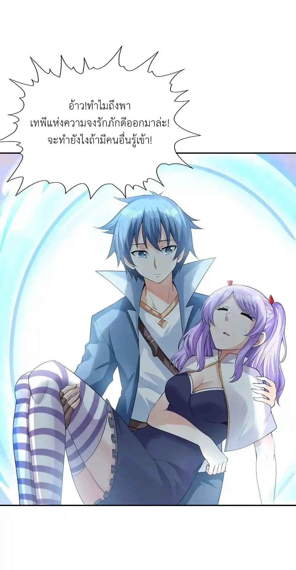 My Harem Is Entirely Female Demon Villains page 66