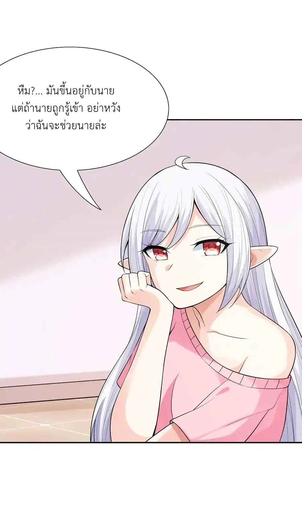 My Harem Is Entirely Female Demon Villains page 69