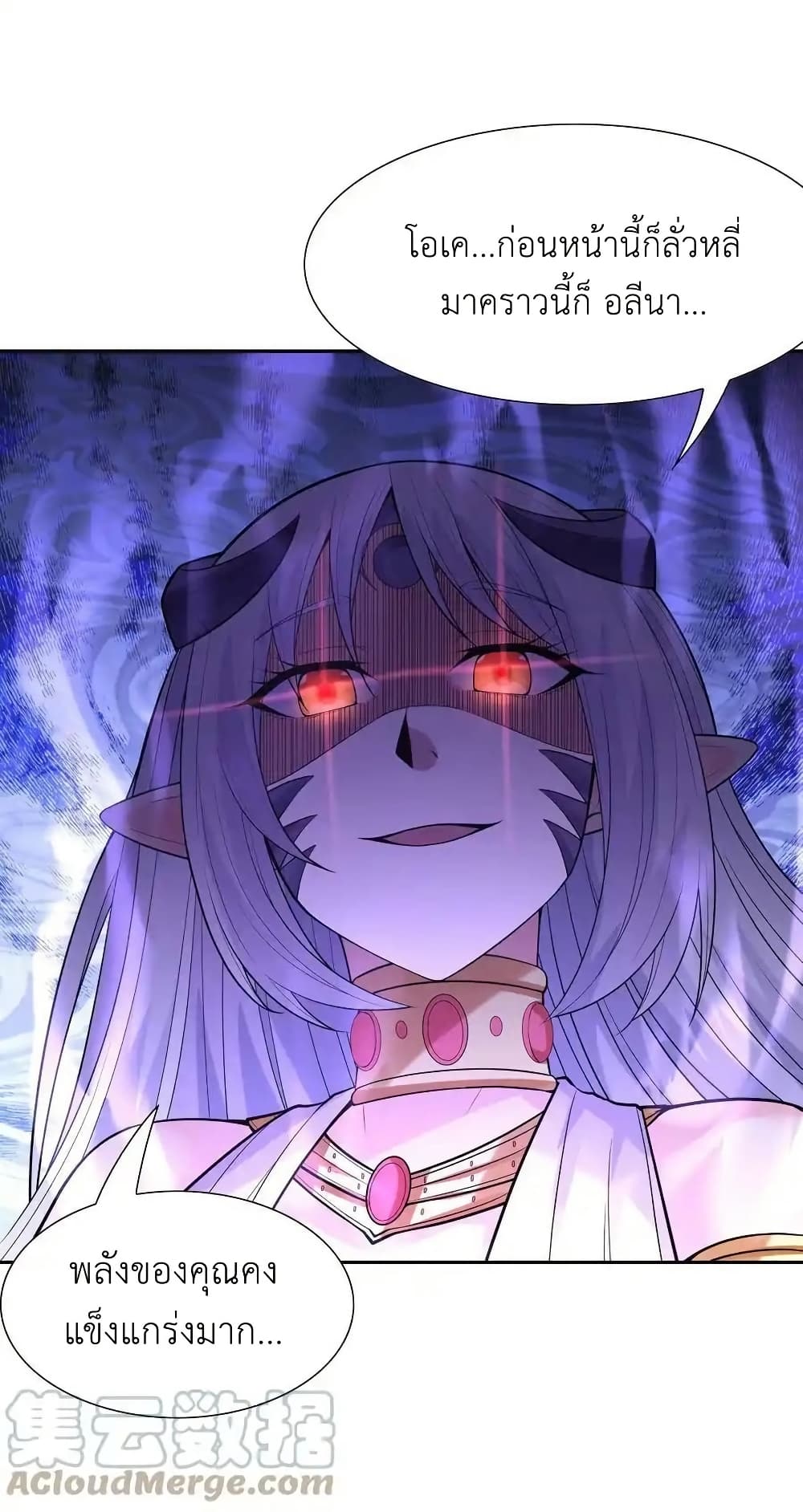 My Harem Is Entirely Female Demon Villains page 73
