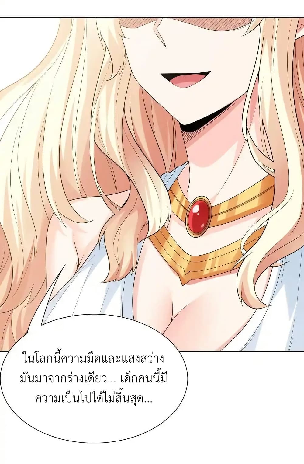 My Harem Is Entirely Female Demon Villains page 7