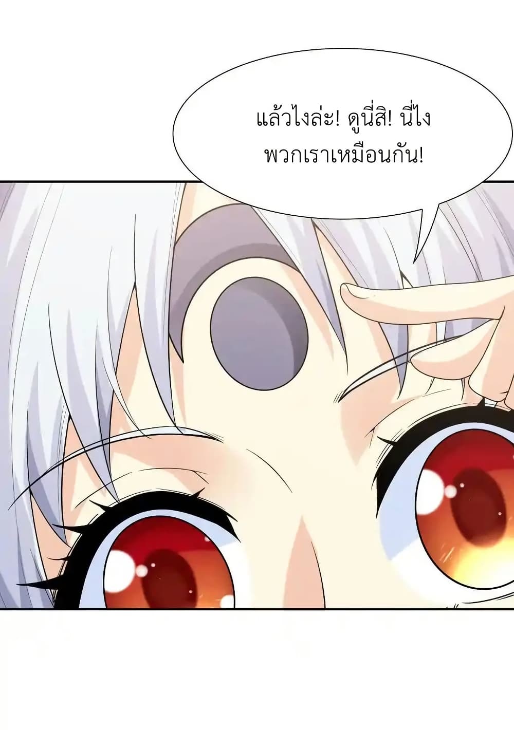 My Harem Is Entirely Female Demon Villains page 14