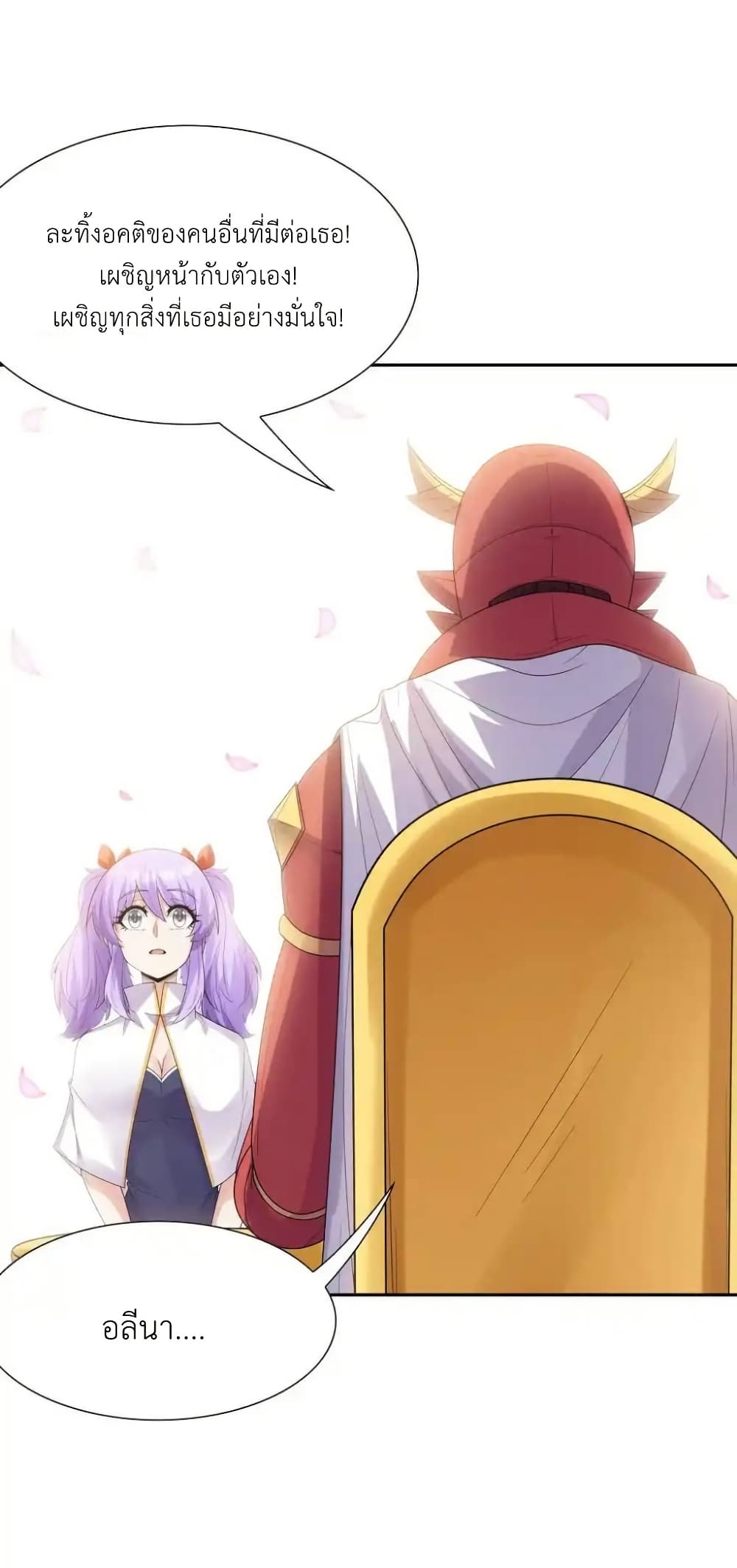 My Harem Is Entirely Female Demon Villains page 19