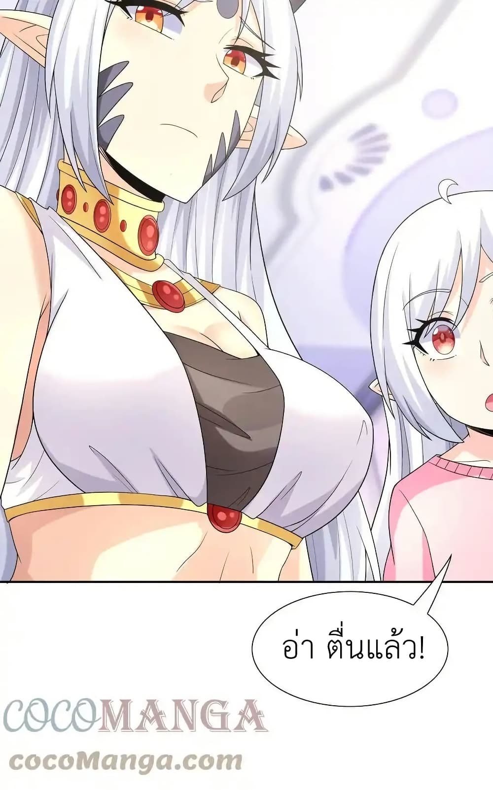 My Harem Is Entirely Female Demon Villains page 29