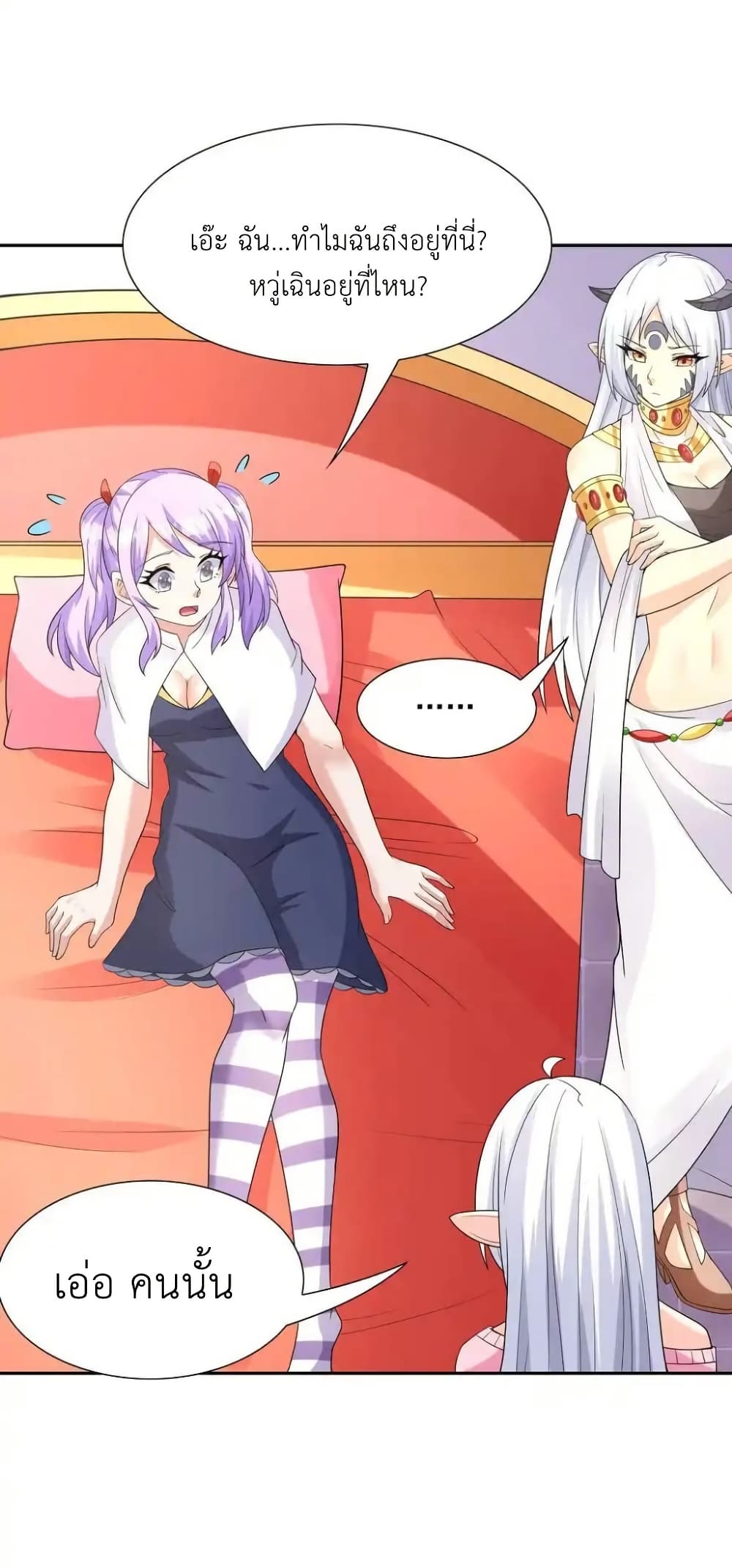 My Harem Is Entirely Female Demon Villains page 30