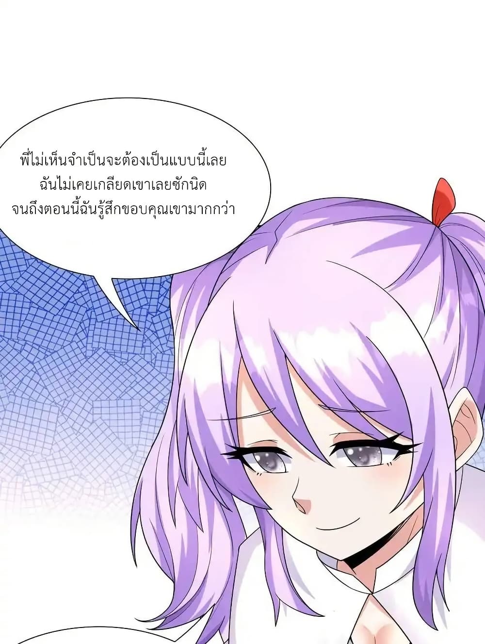 My Harem Is Entirely Female Demon Villains page 36