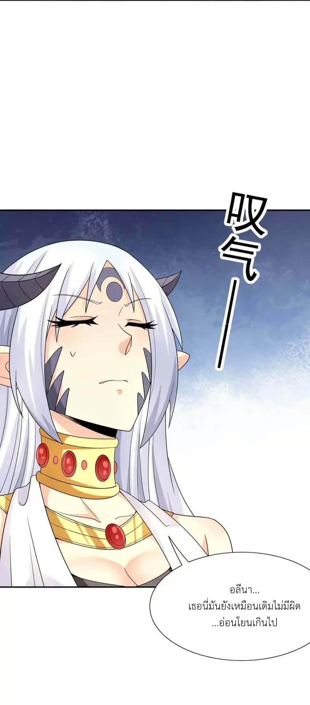 My Harem Is Entirely Female Demon Villains page 38