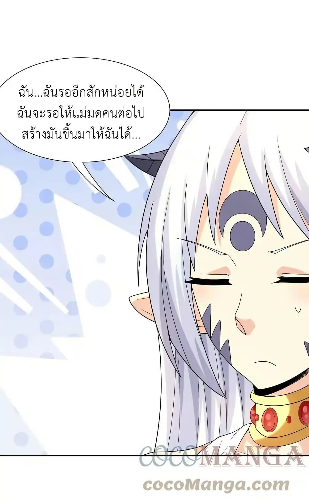 My Harem Is Entirely Female Demon Villains page 41