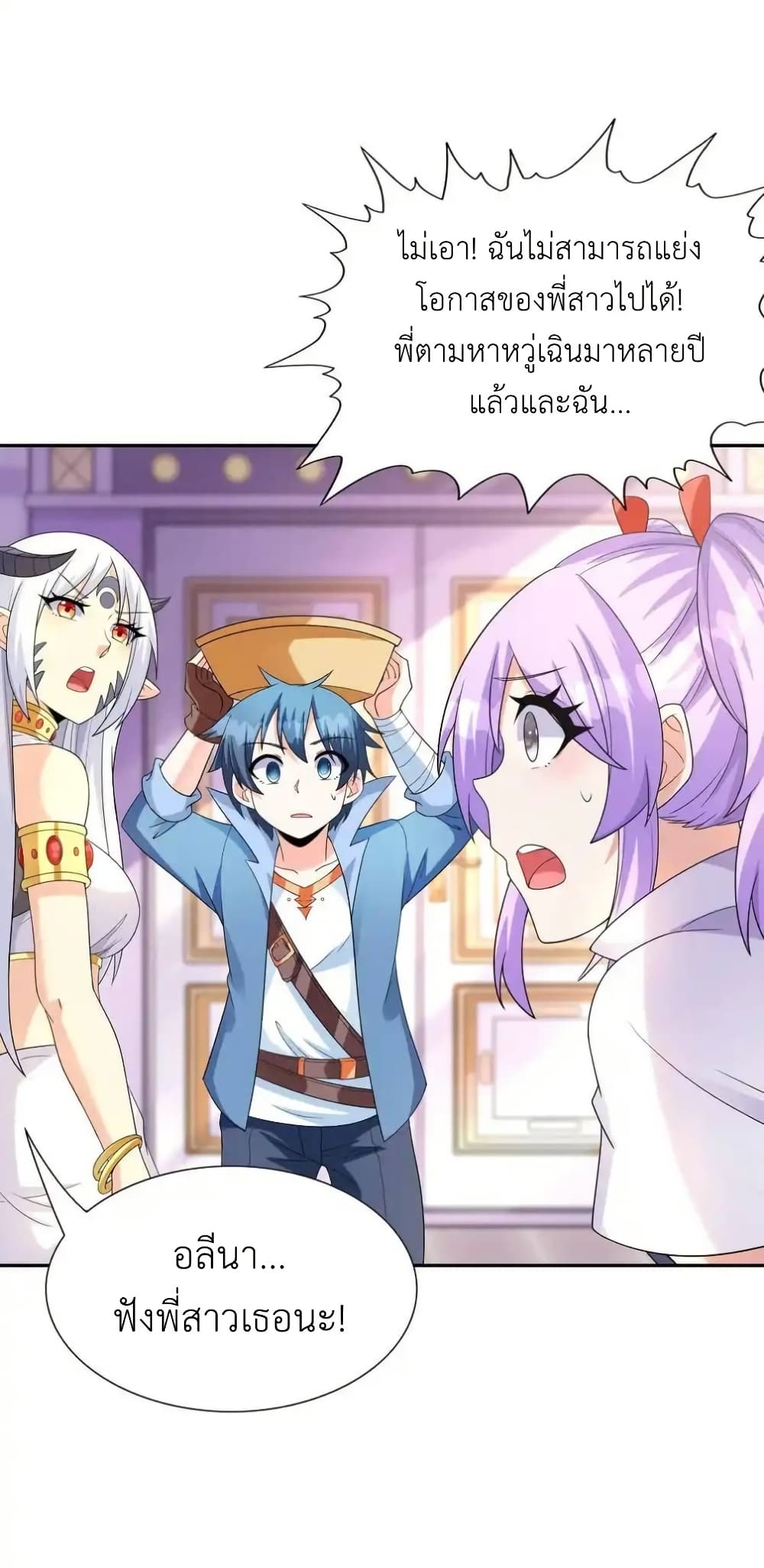 My Harem Is Entirely Female Demon Villains page 42