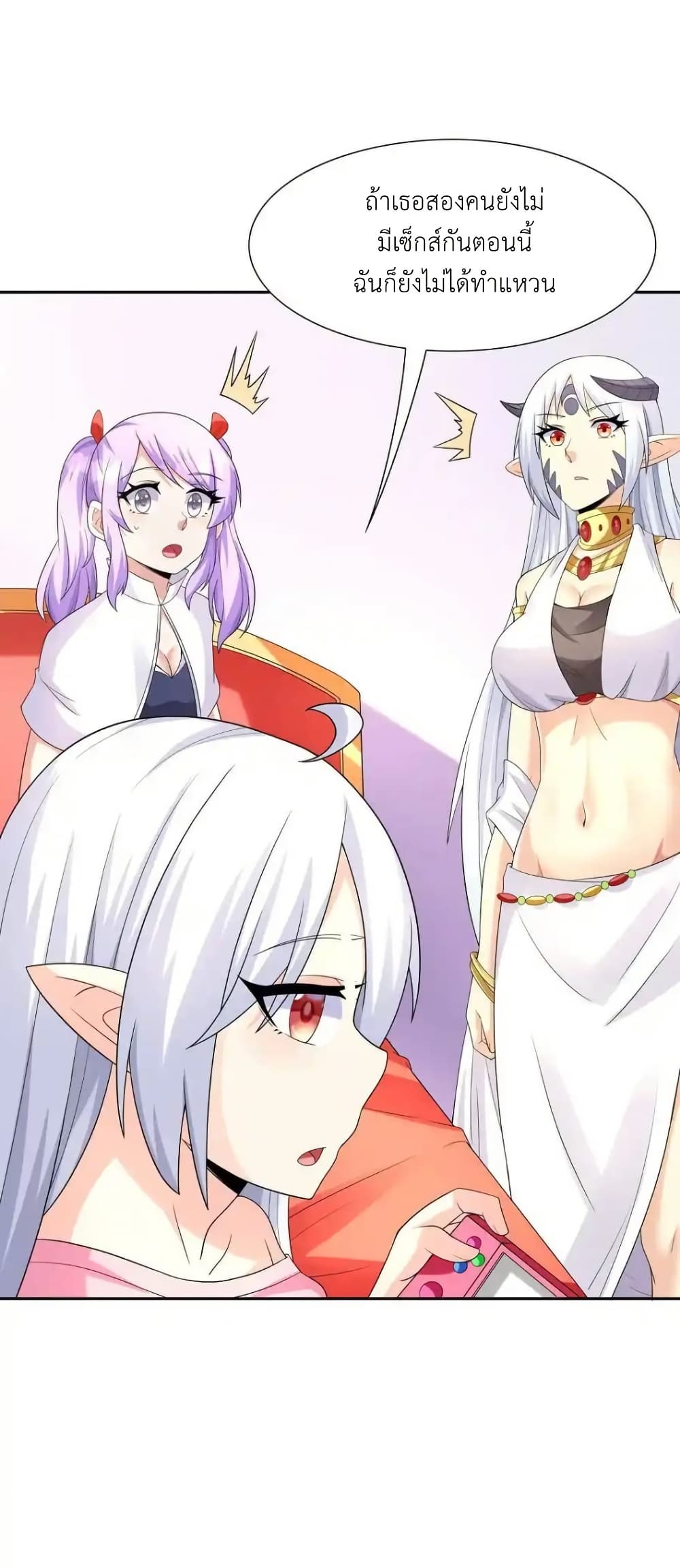 My Harem Is Entirely Female Demon Villains page 43
