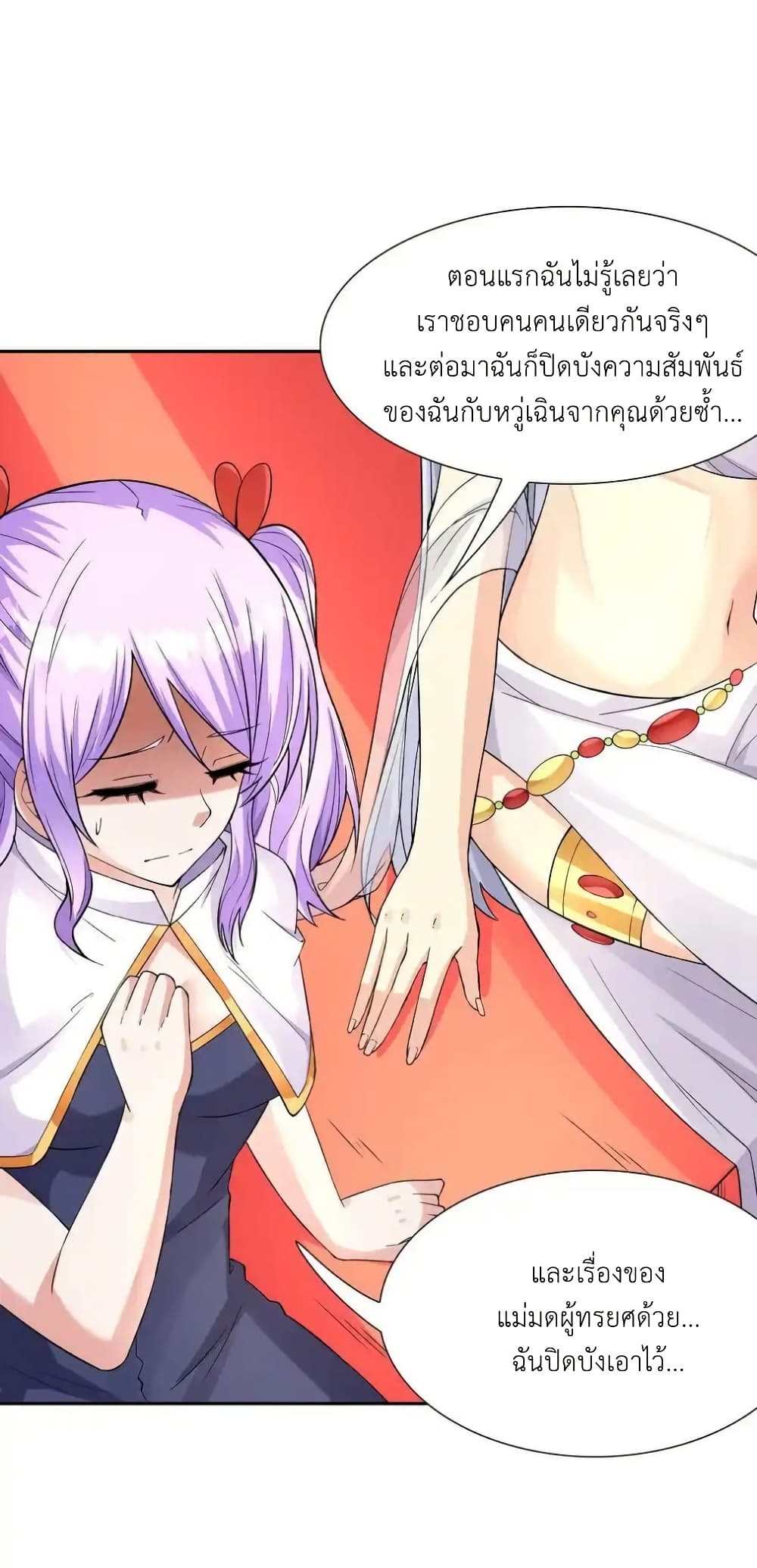 My Harem Is Entirely Female Demon Villains page 54