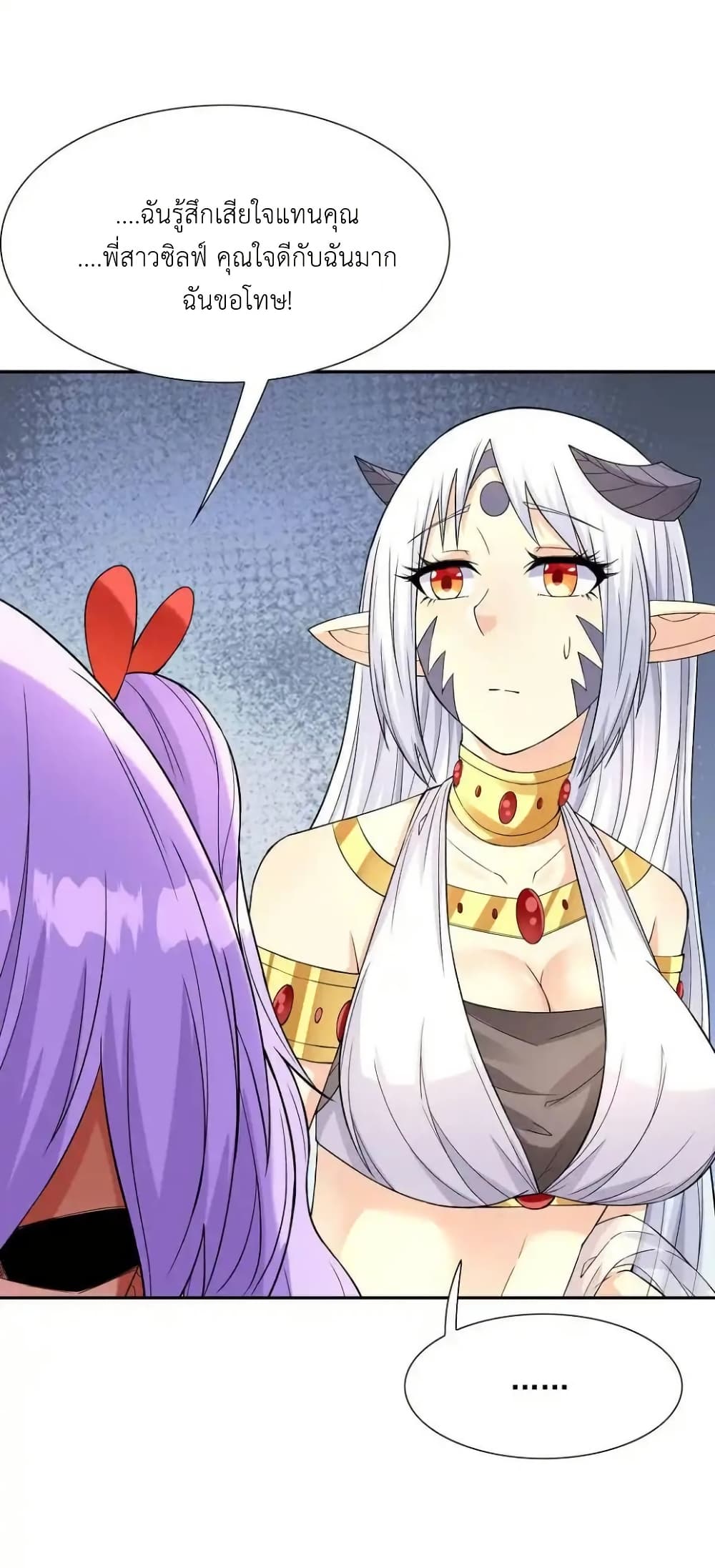 My Harem Is Entirely Female Demon Villains page 55