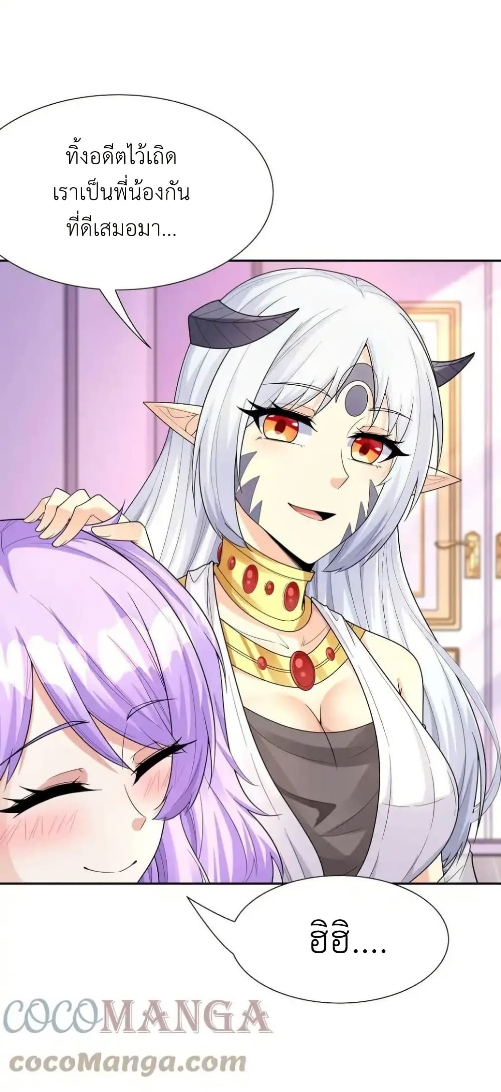 My Harem Is Entirely Female Demon Villains page 57