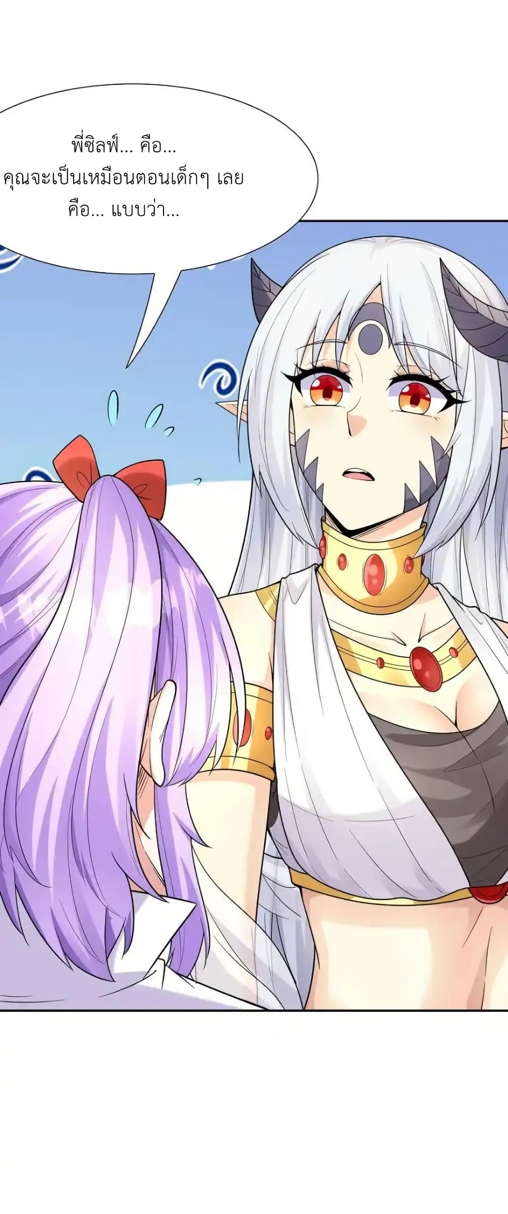 My Harem Is Entirely Female Demon Villains page 59