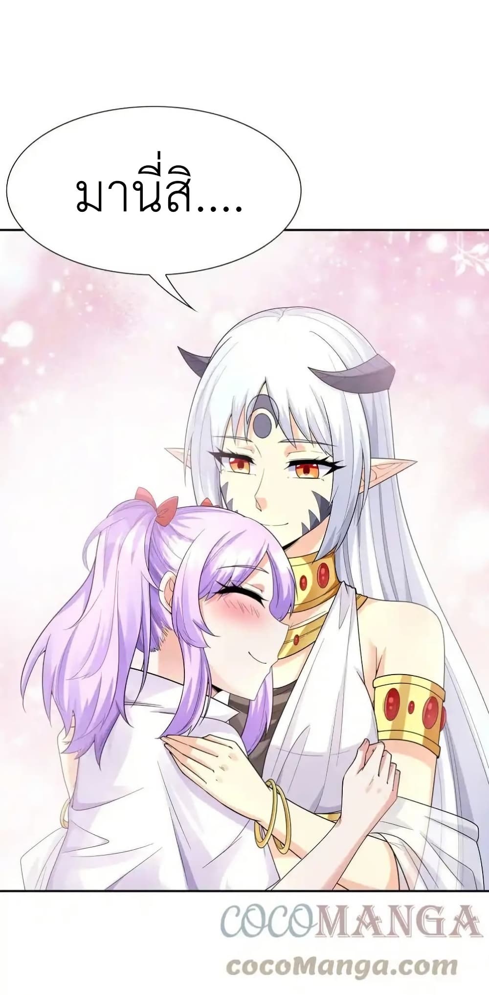 My Harem Is Entirely Female Demon Villains page 61