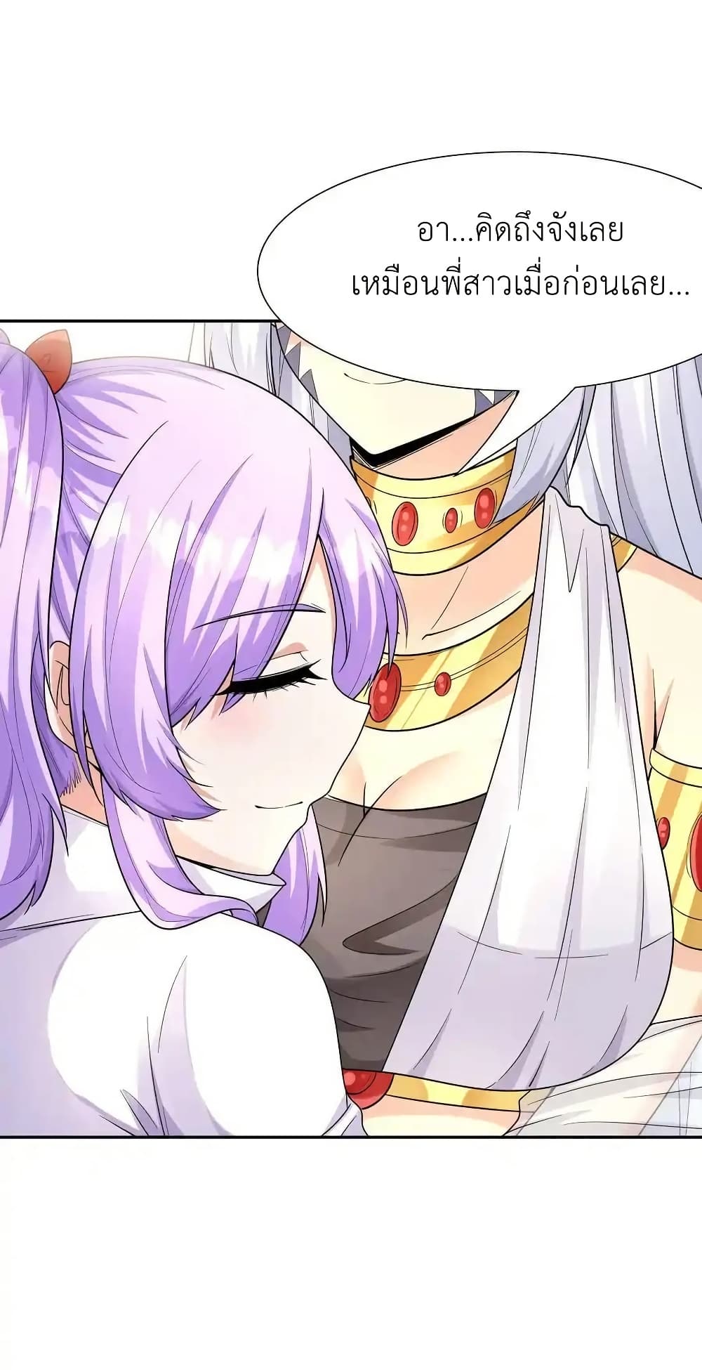 My Harem Is Entirely Female Demon Villains page 62