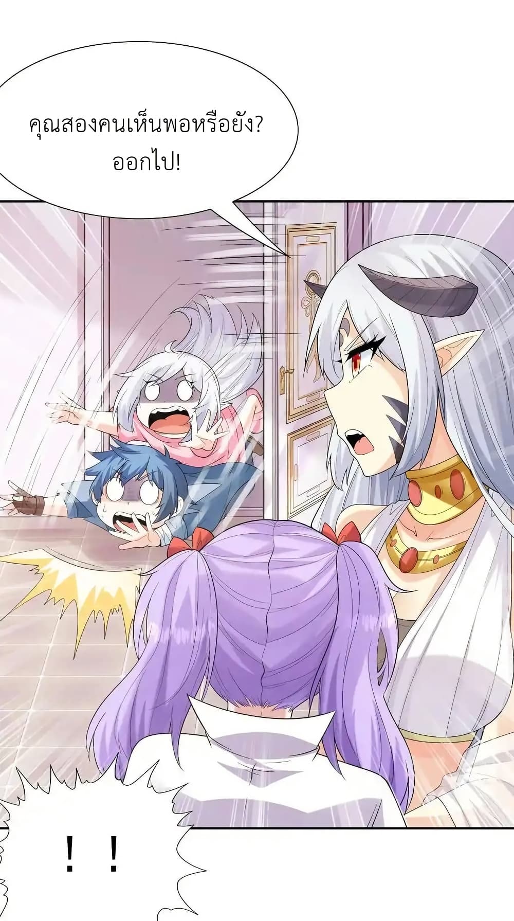 My Harem Is Entirely Female Demon Villains page 66