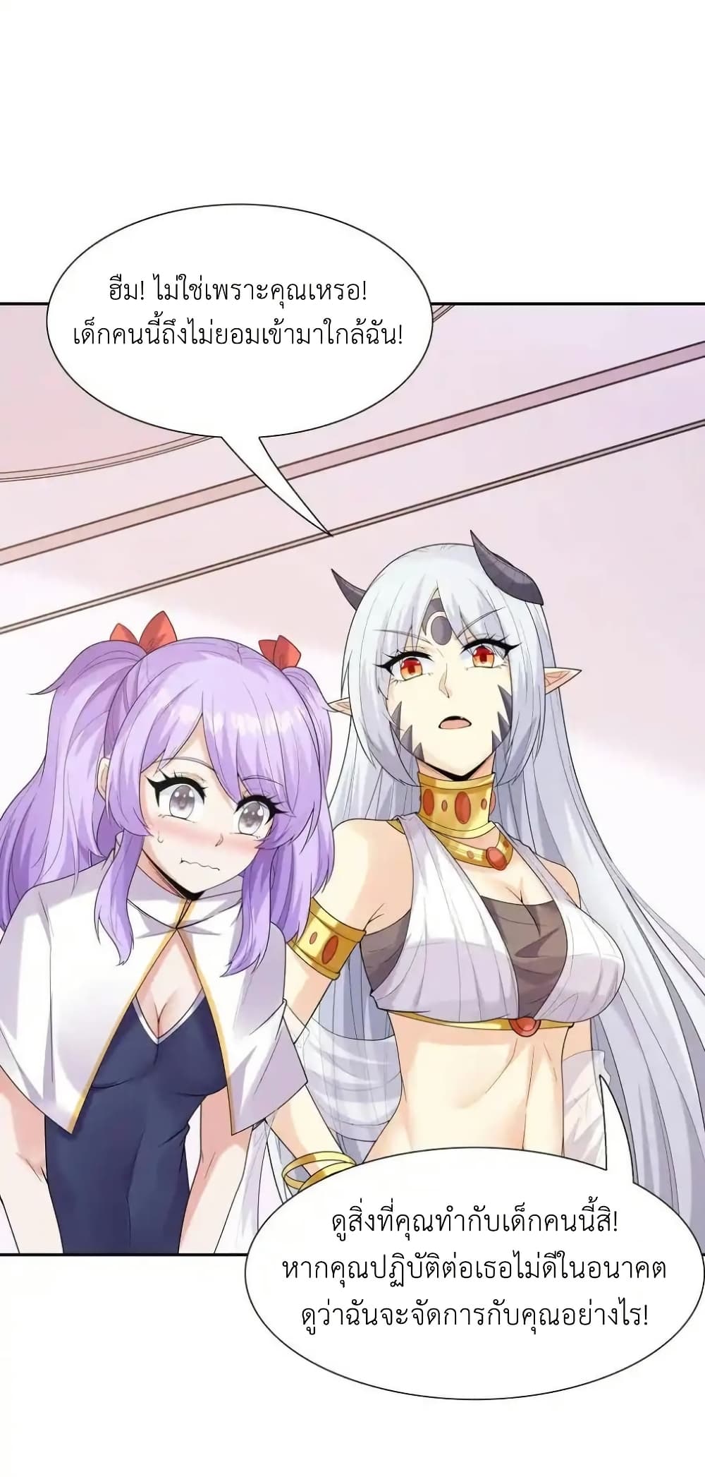 My Harem Is Entirely Female Demon Villains page 68