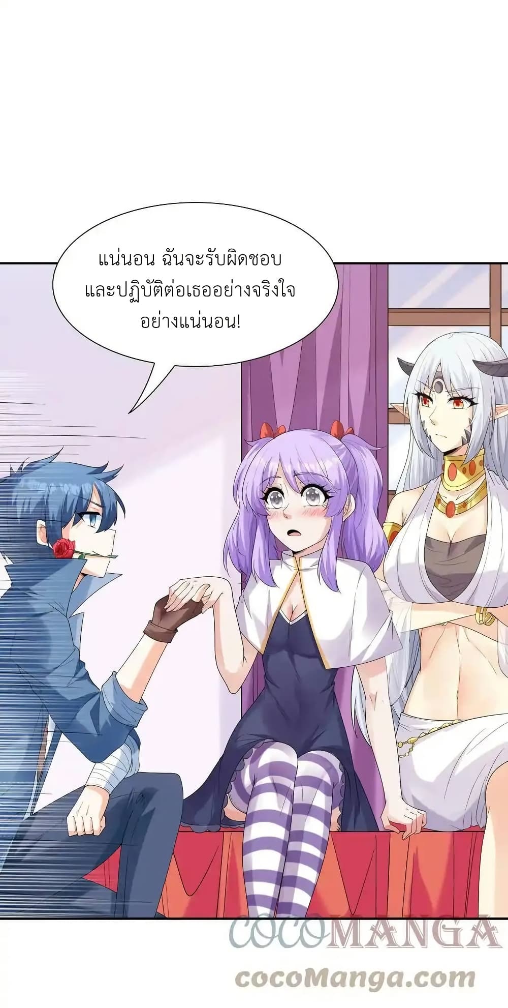 My Harem Is Entirely Female Demon Villains page 69
