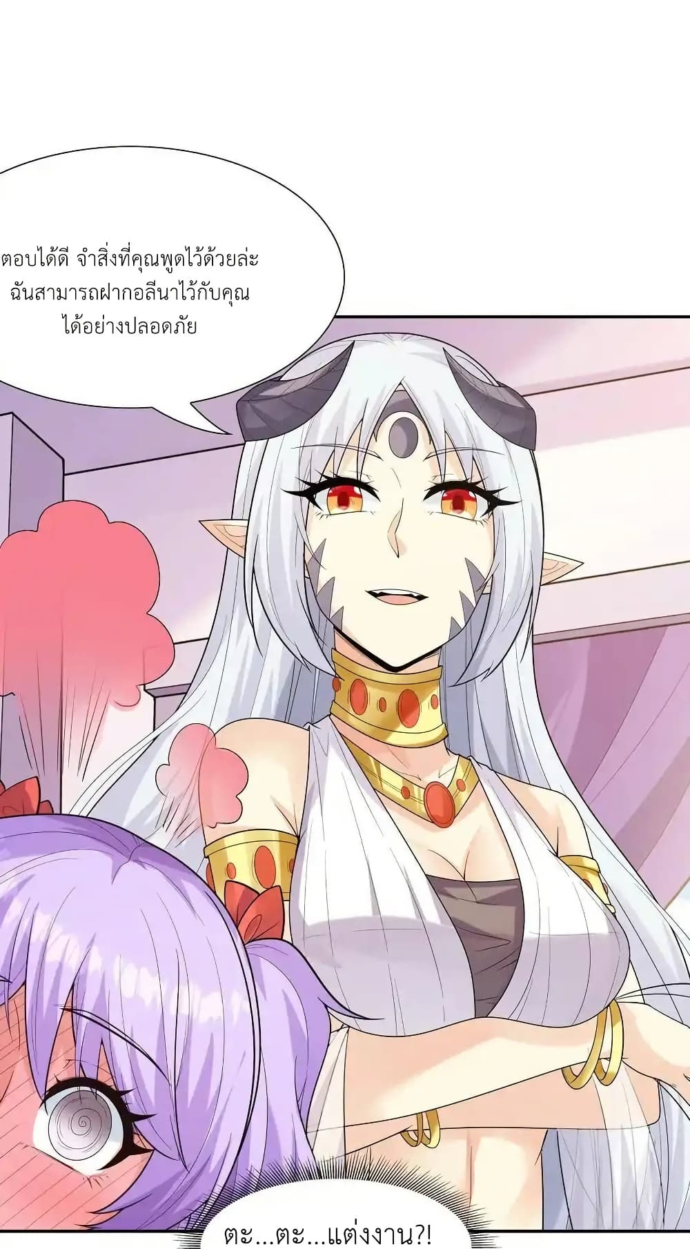 My Harem Is Entirely Female Demon Villains page 71
