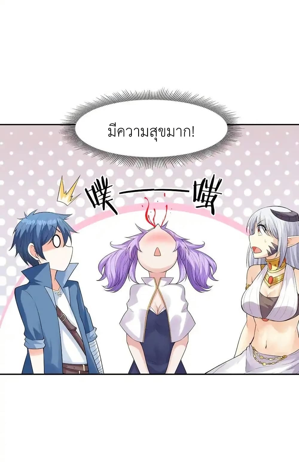 My Harem Is Entirely Female Demon Villains page 74