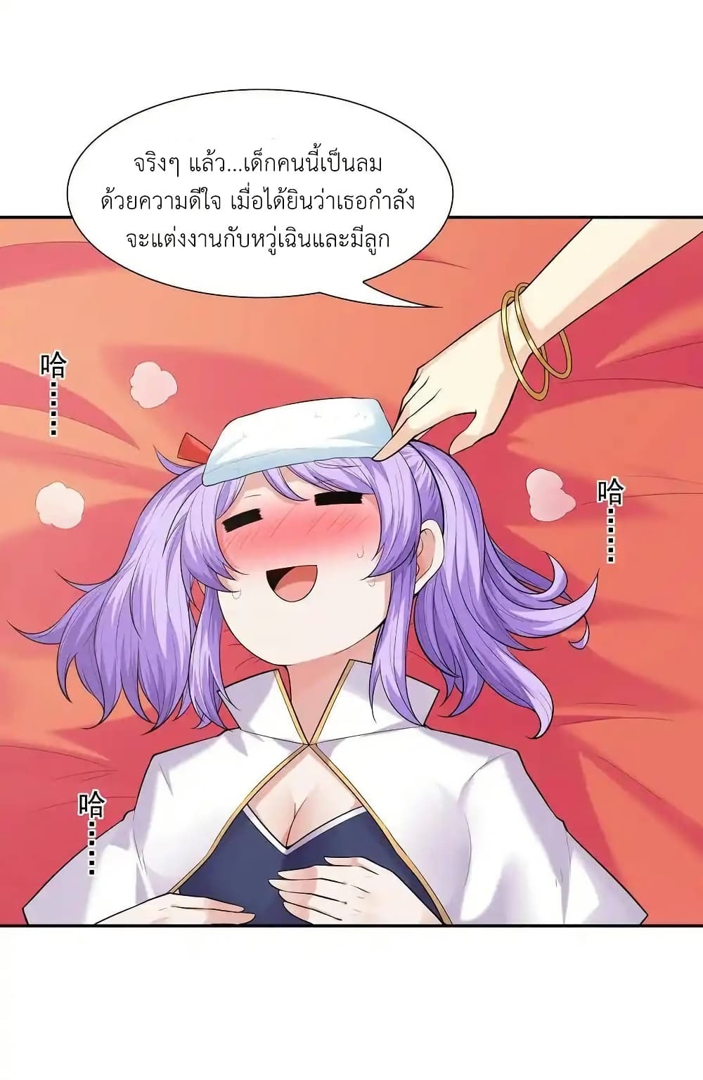 My Harem Is Entirely Female Demon Villains page 78