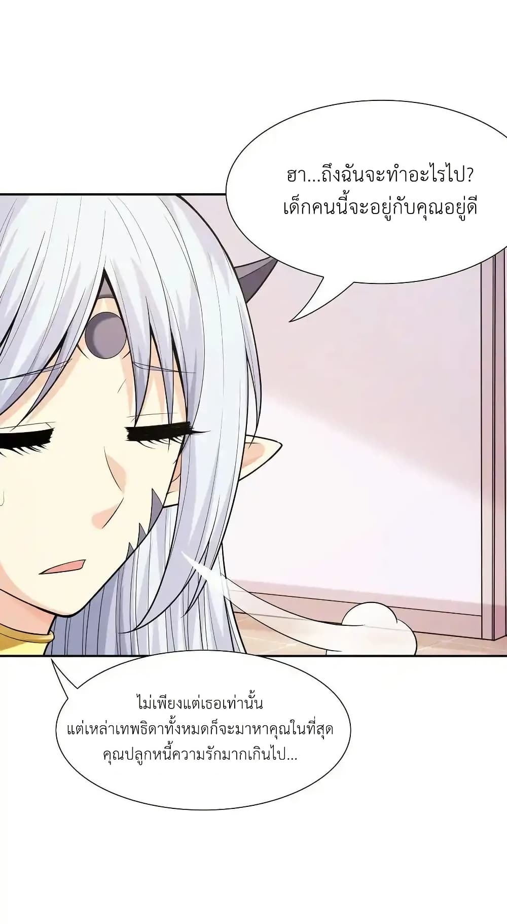 My Harem Is Entirely Female Demon Villains page 80