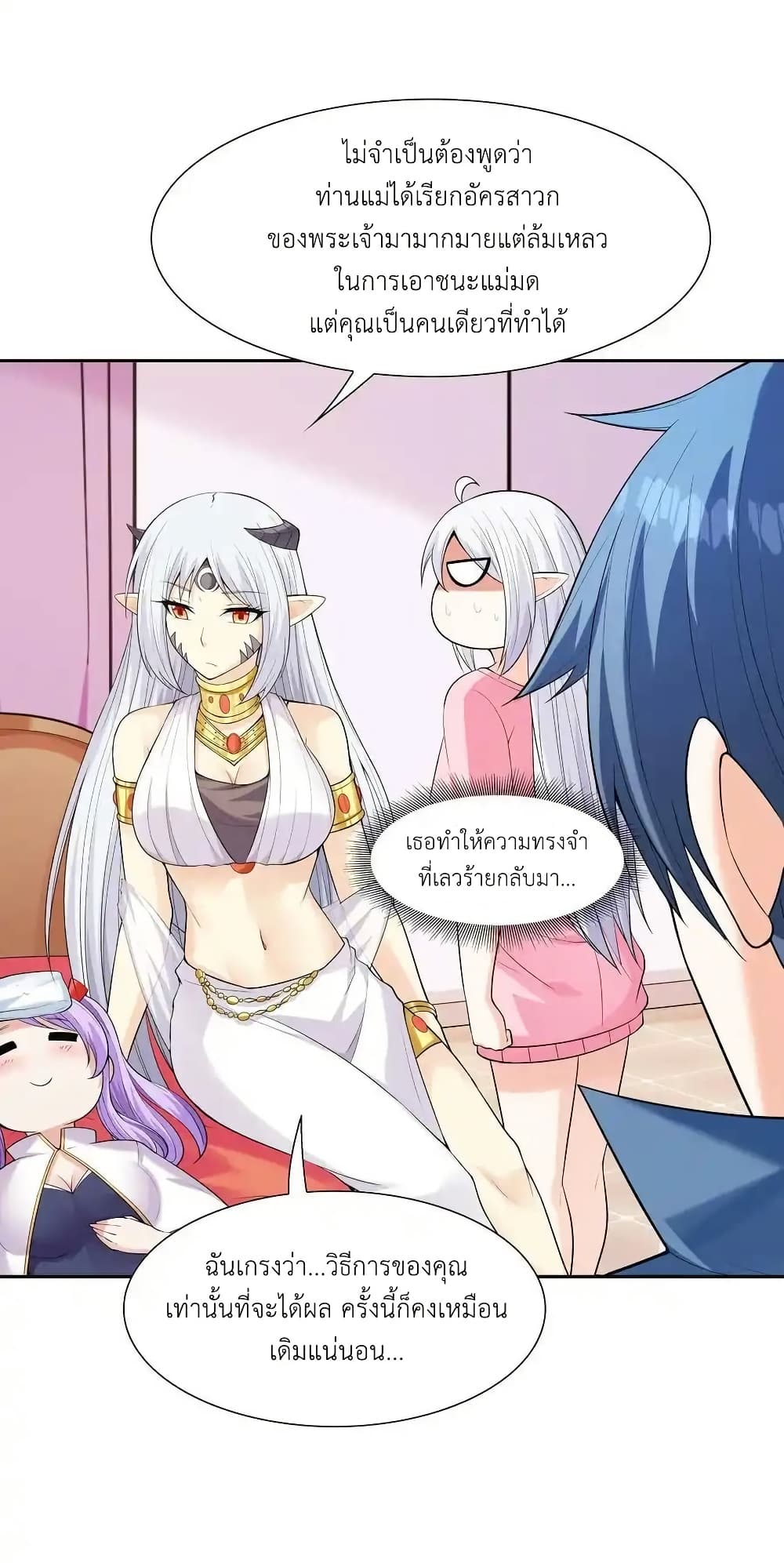 My Harem Is Entirely Female Demon Villains page 82