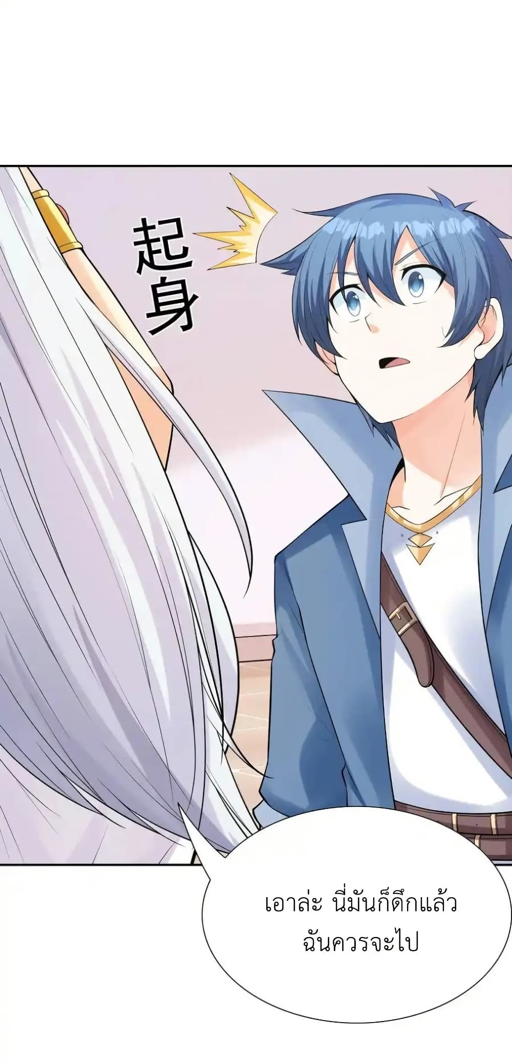 My Harem Is Entirely Female Demon Villains page 86