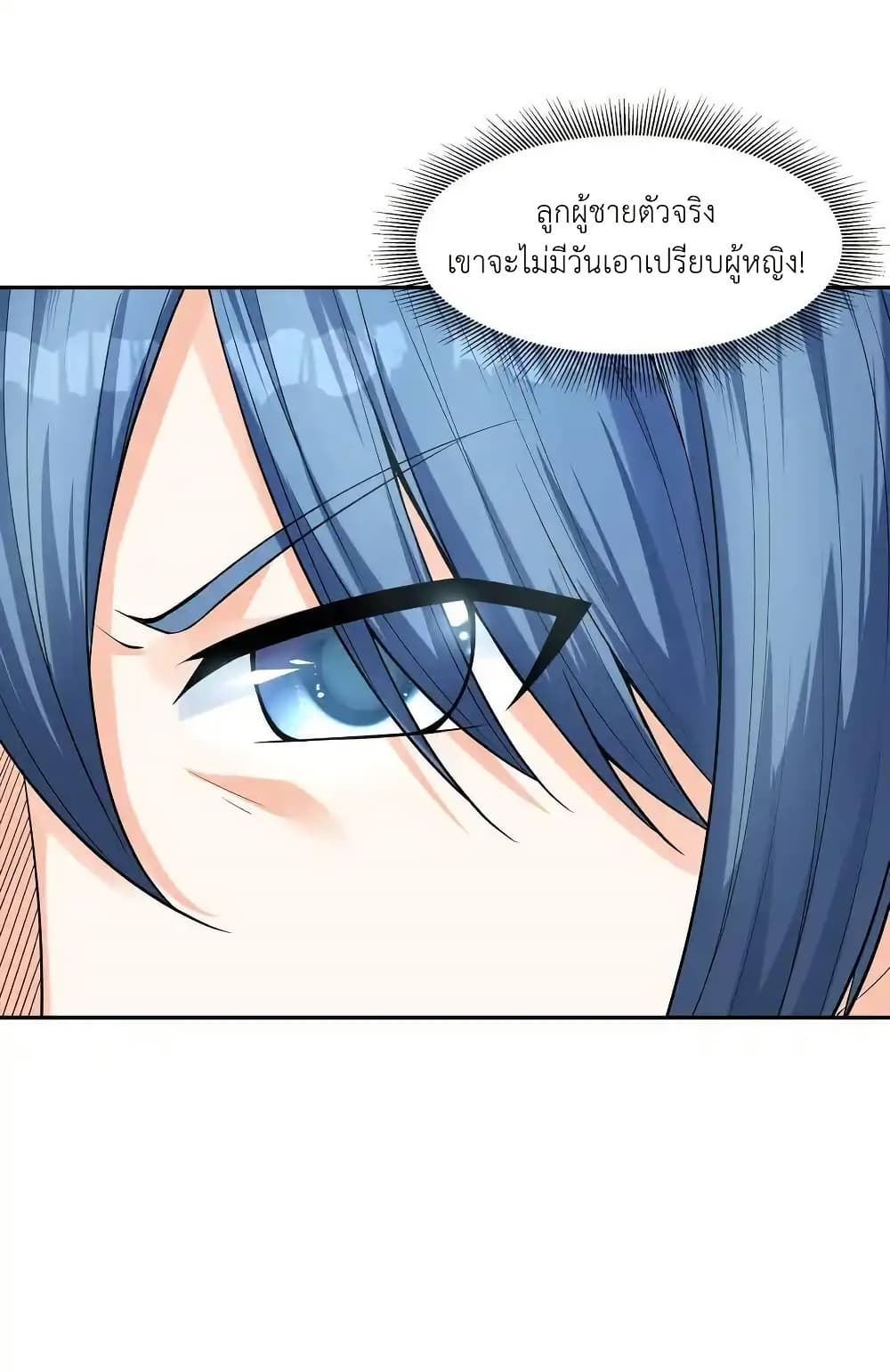 My Harem Is Entirely Female Demon Villains page 92