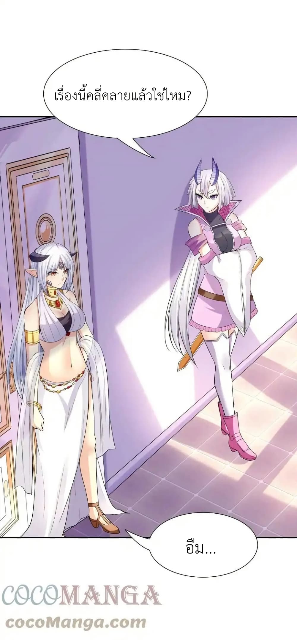 My Harem Is Entirely Female Demon Villains page 93