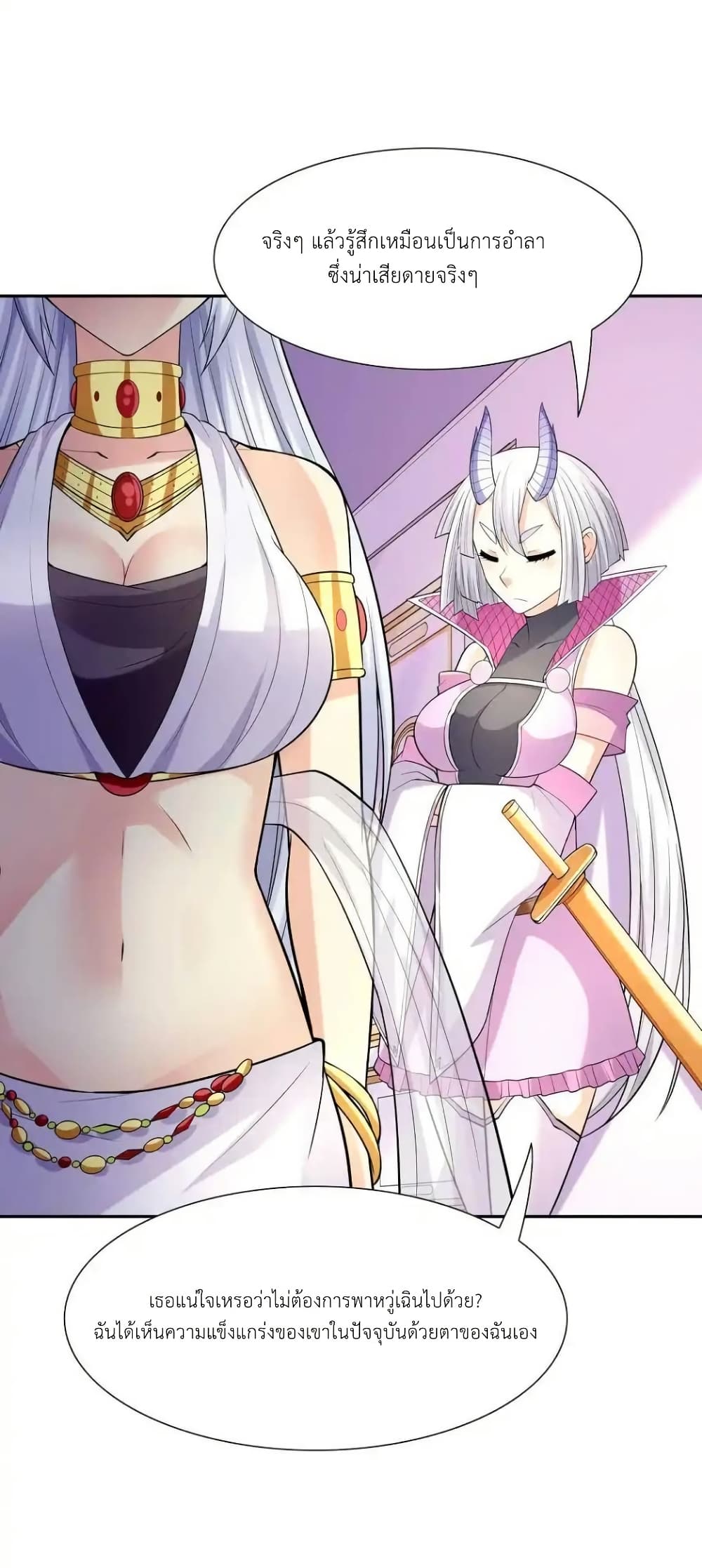 My Harem Is Entirely Female Demon Villains page 94