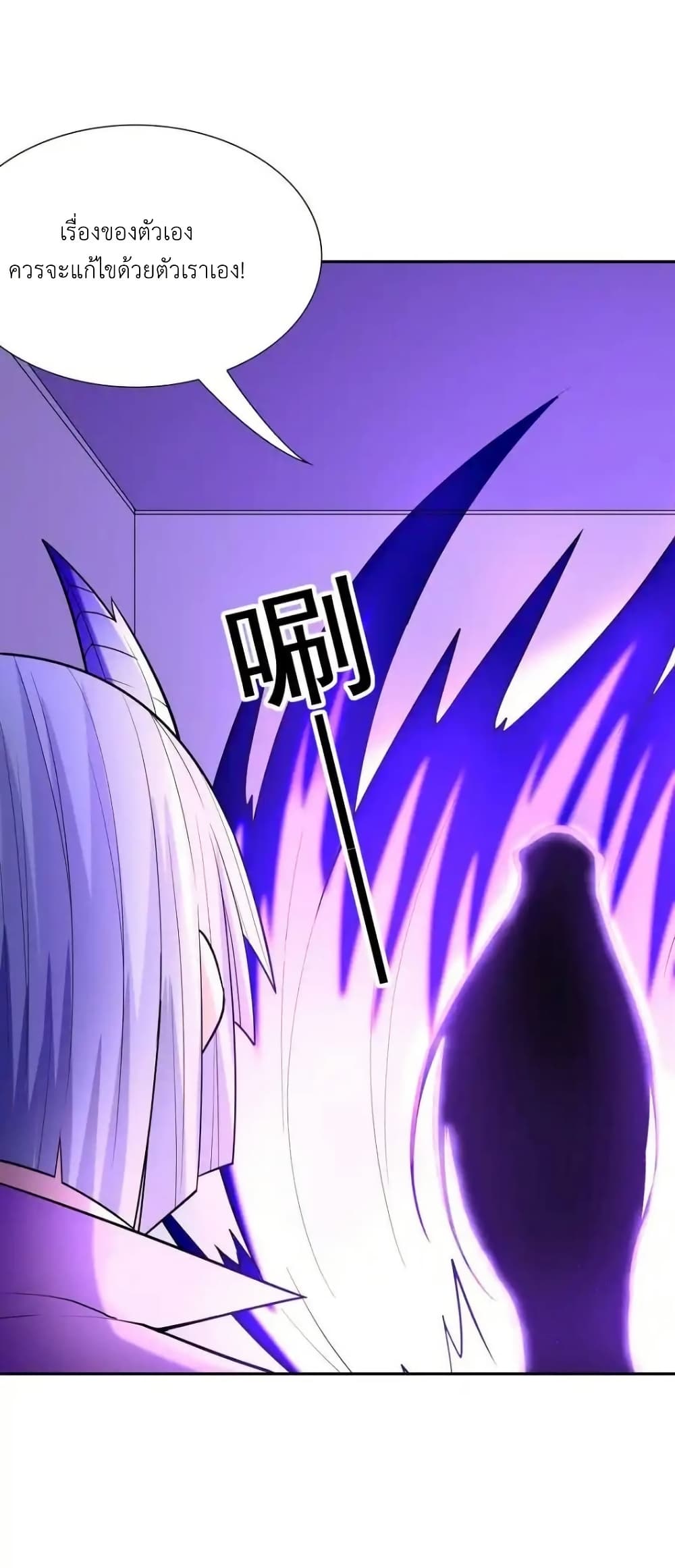 My Harem Is Entirely Female Demon Villains page 96