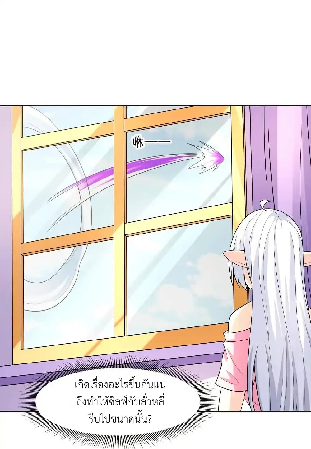 My Harem Is Entirely Female Demon Villains page 3