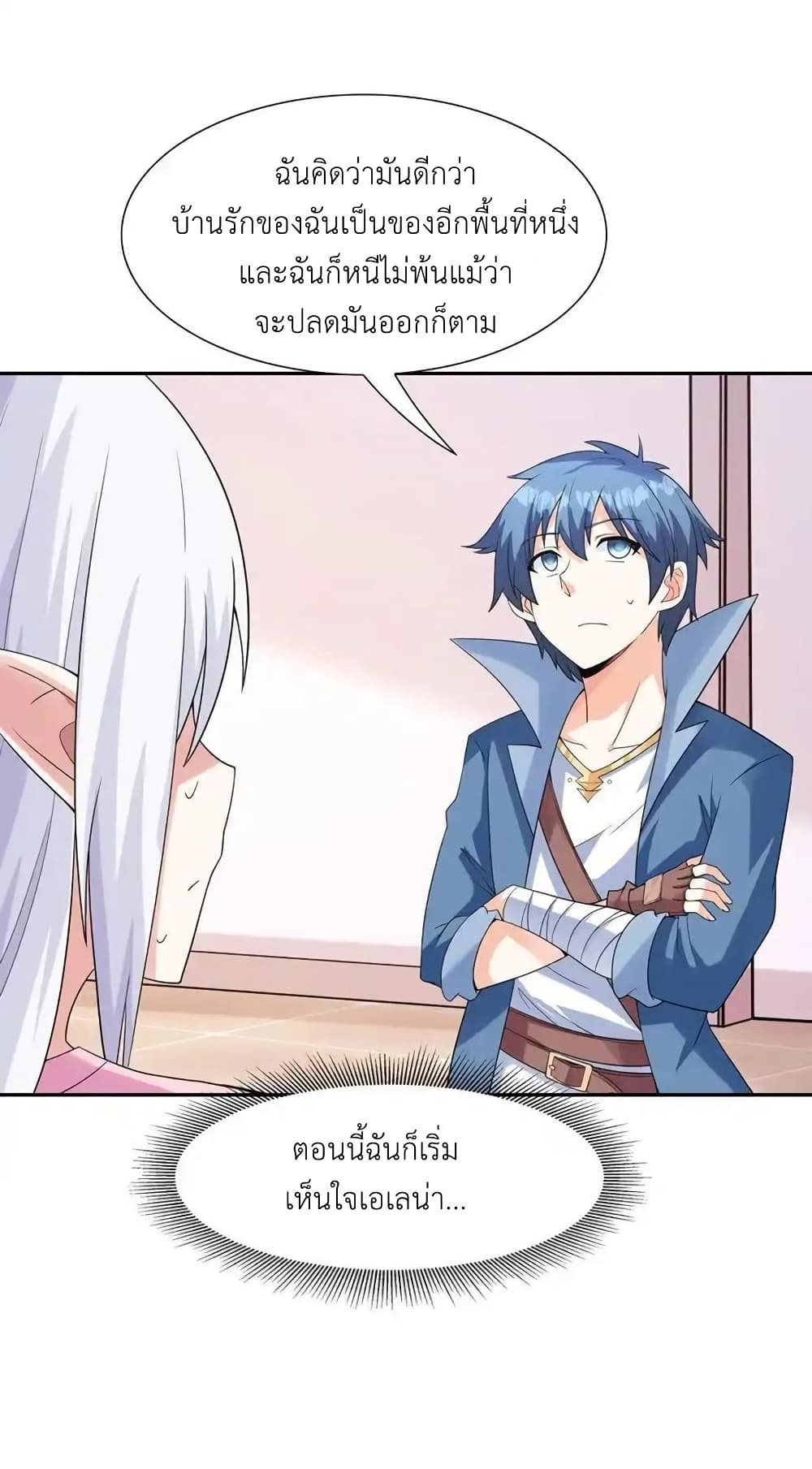 My Harem Is Entirely Female Demon Villains page 6