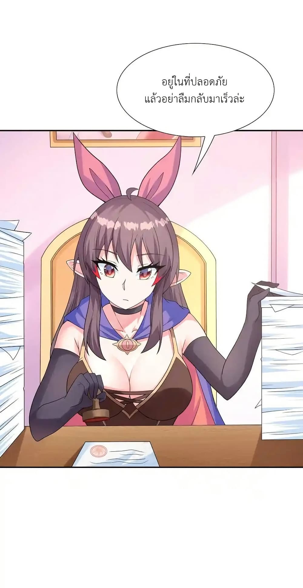 My Harem Is Entirely Female Demon Villains page 11