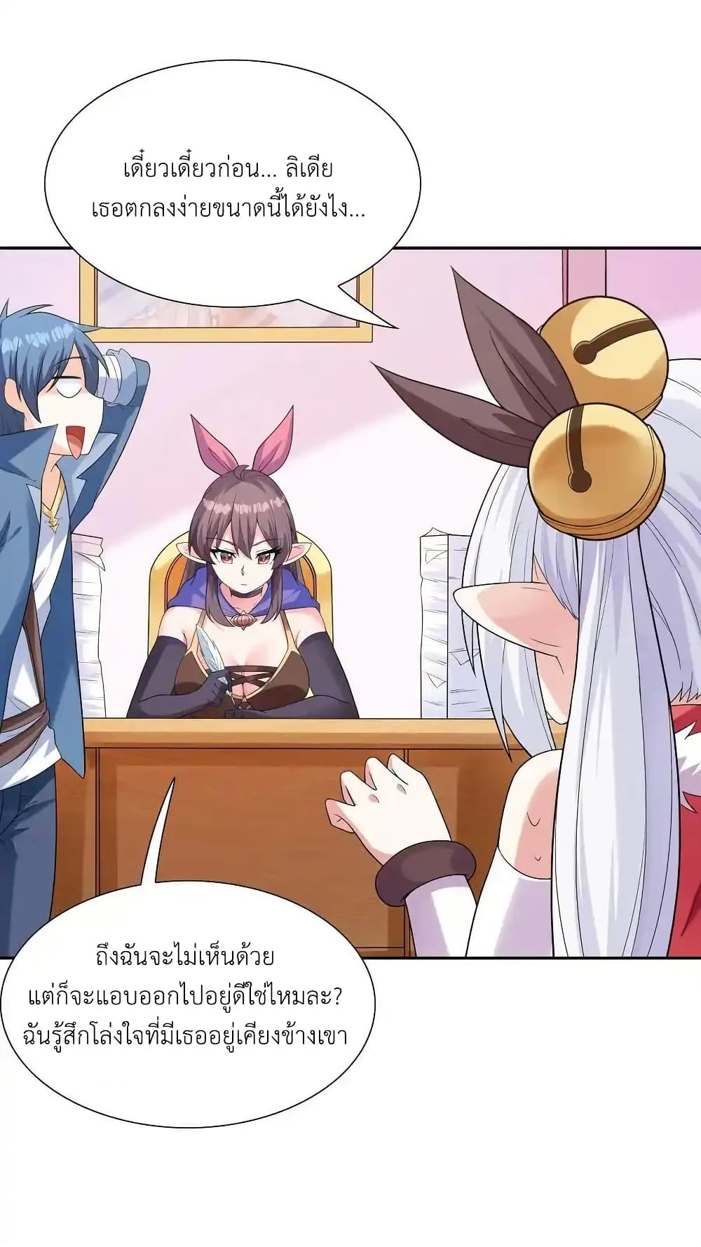My Harem Is Entirely Female Demon Villains page 12