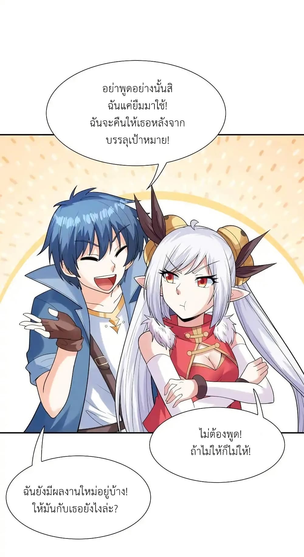 My Harem Is Entirely Female Demon Villains page 18
