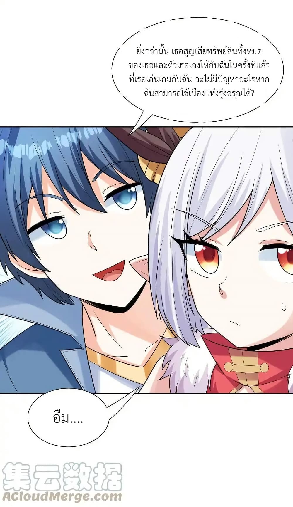 My Harem Is Entirely Female Demon Villains page 19
